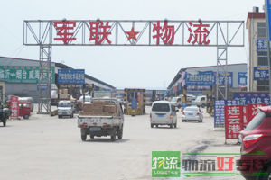 奉天物流有限公司